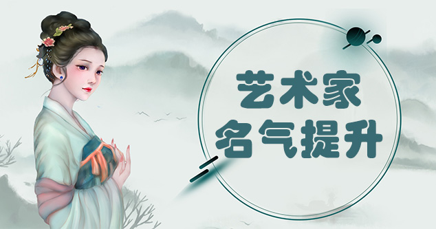 澄城县-当代书画家如何宣传推广,快速提高知名度!